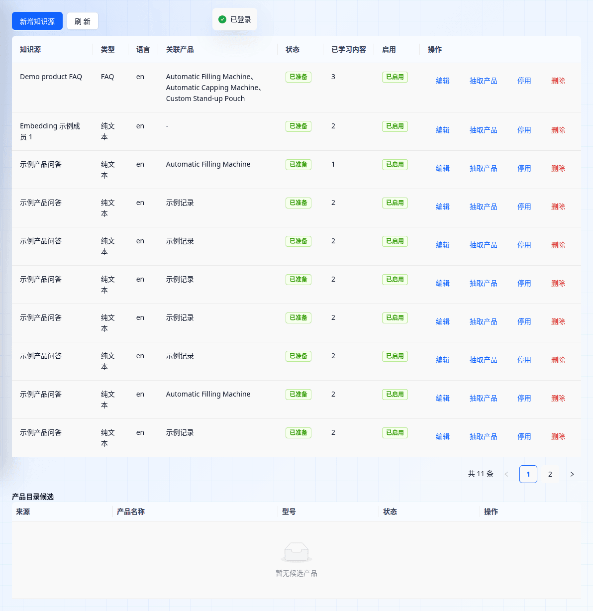 InquiryFlowAI knowledge list showing name, type, language, product and processing status